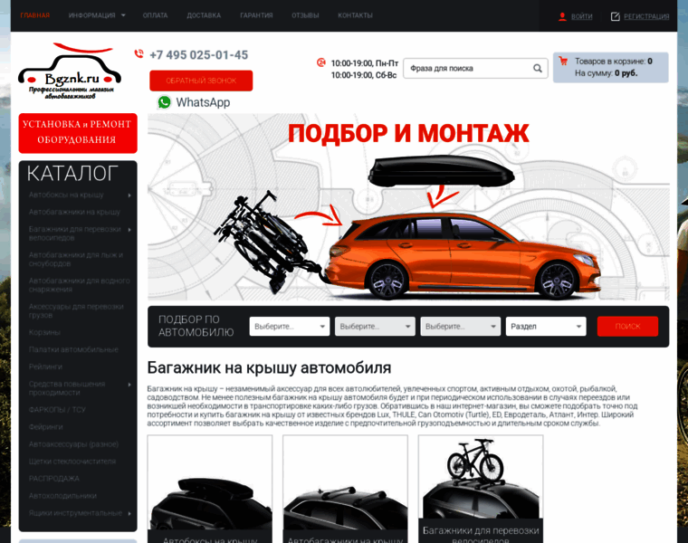 Bgznk.ru thumbnail Bgznk.ru thumbnail