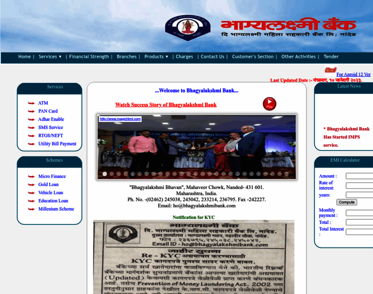 Bhagyalakshmibank.com thumbnail