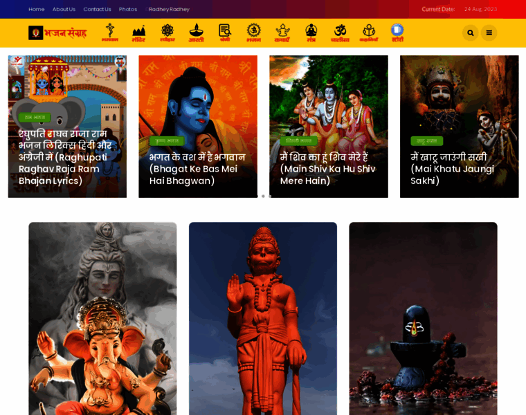 Bhajansangrah.in thumbnail
