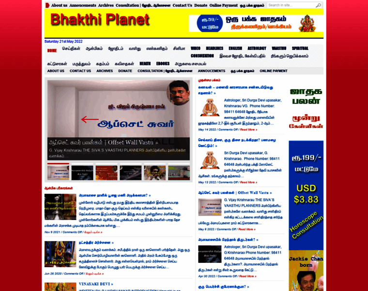 Bhakthiplanet.com thumbnail