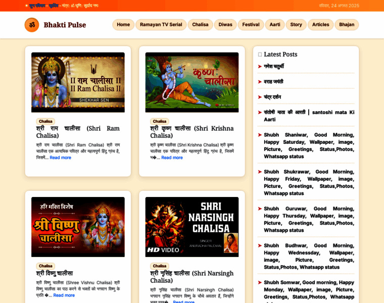 Bhaktipulse.com thumbnail