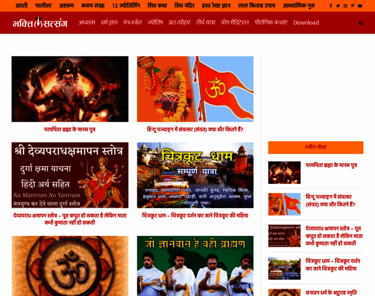 Bhaktisatsang.com thumbnail