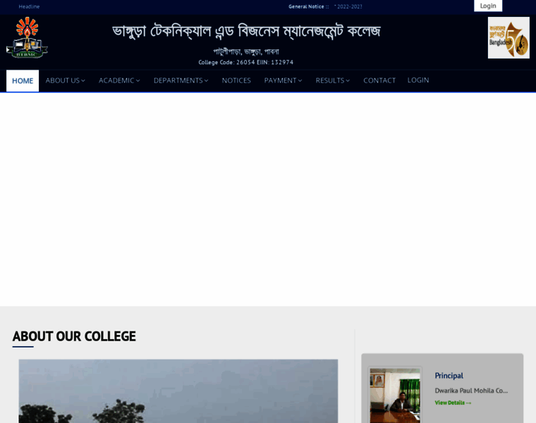 Bhanguratbmc.edu.bd thumbnail