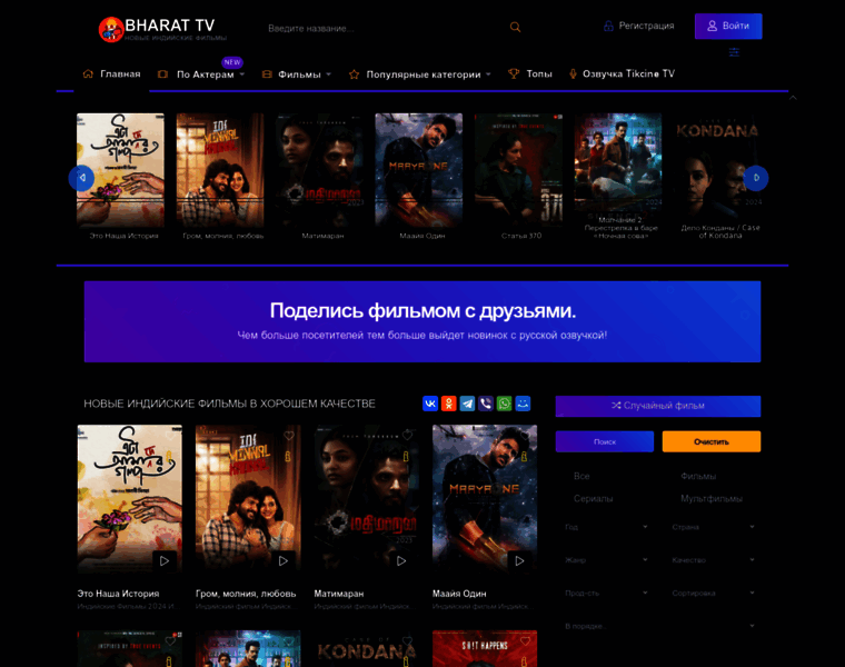 Bharat18.ru thumbnail