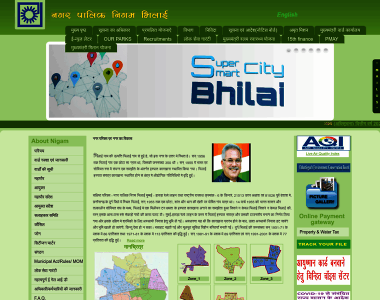 Bhilainagarnigam.com thumbnail