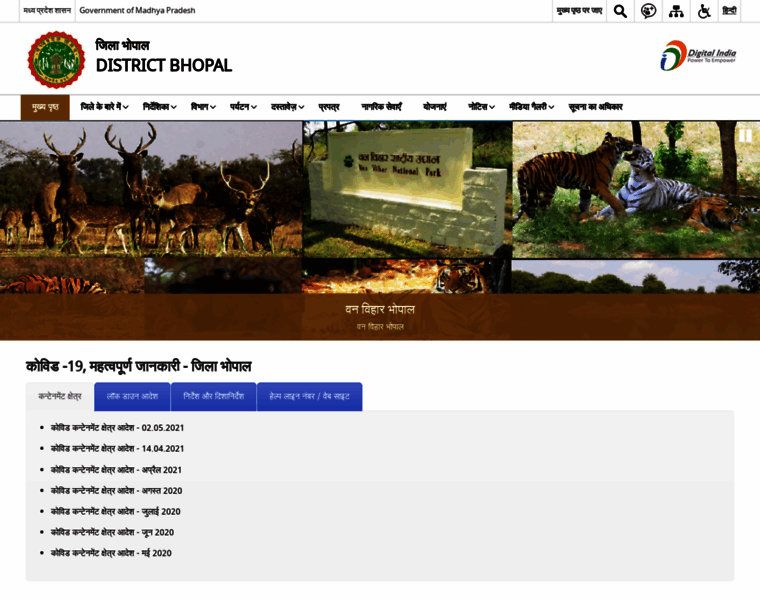 Bhopal.nic.in thumbnail