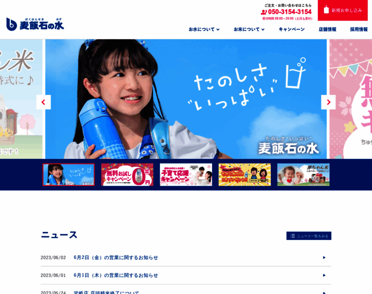 Bhs-mizu.jp thumbnail Bhs-mizu.jp thumbnail