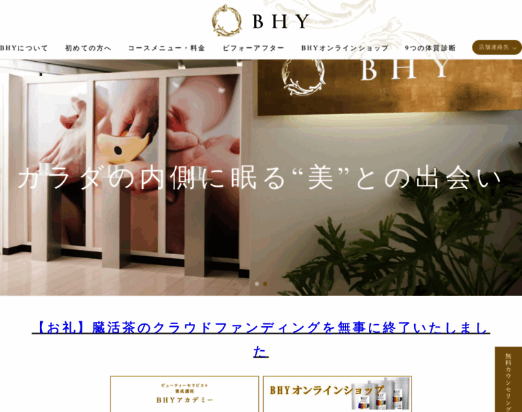 Bhy.co.jp thumbnail