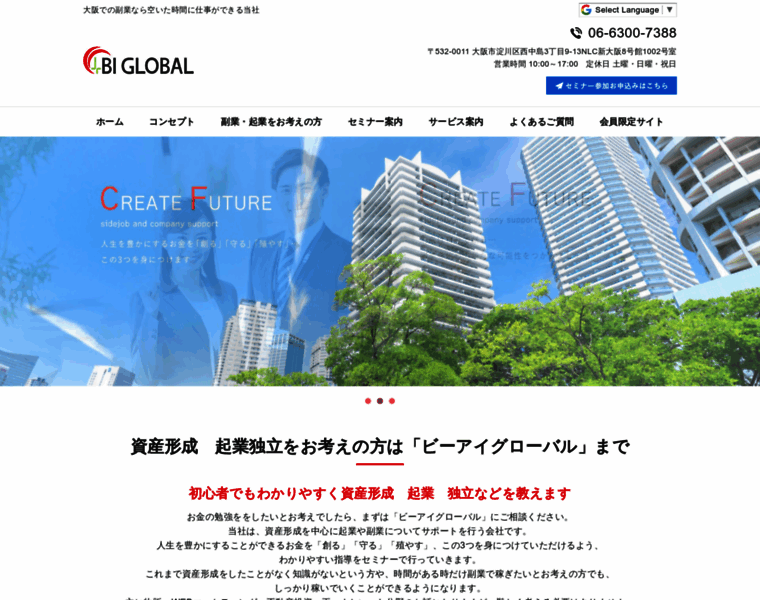 Bi-global.co.jp thumbnail