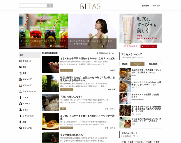Bi-tas.jp thumbnail