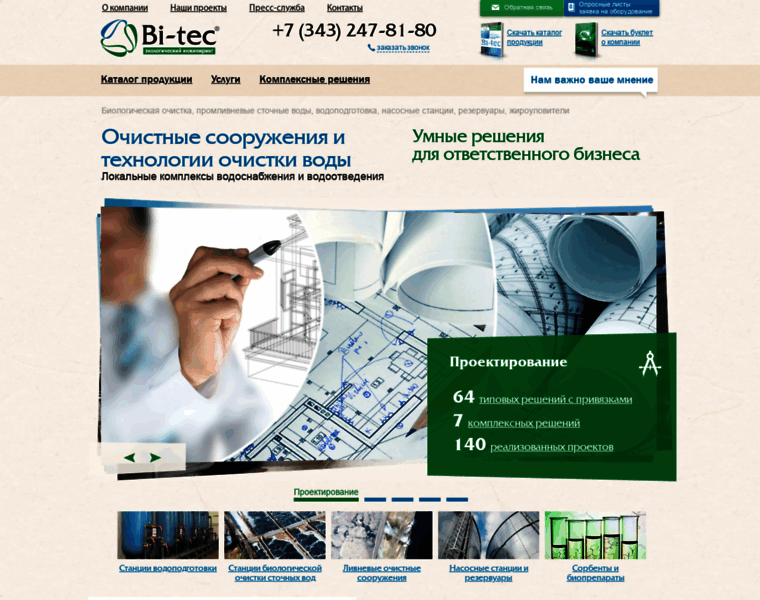 Bi-tec.ru thumbnail