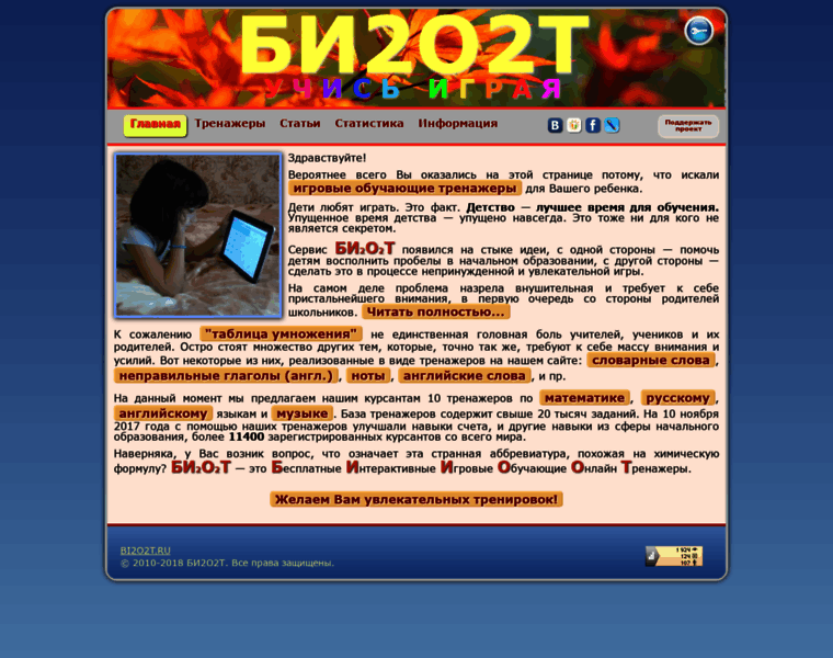 Bi2o2t.ru thumbnail