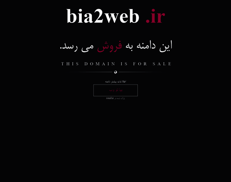 Bia2web.ir thumbnail