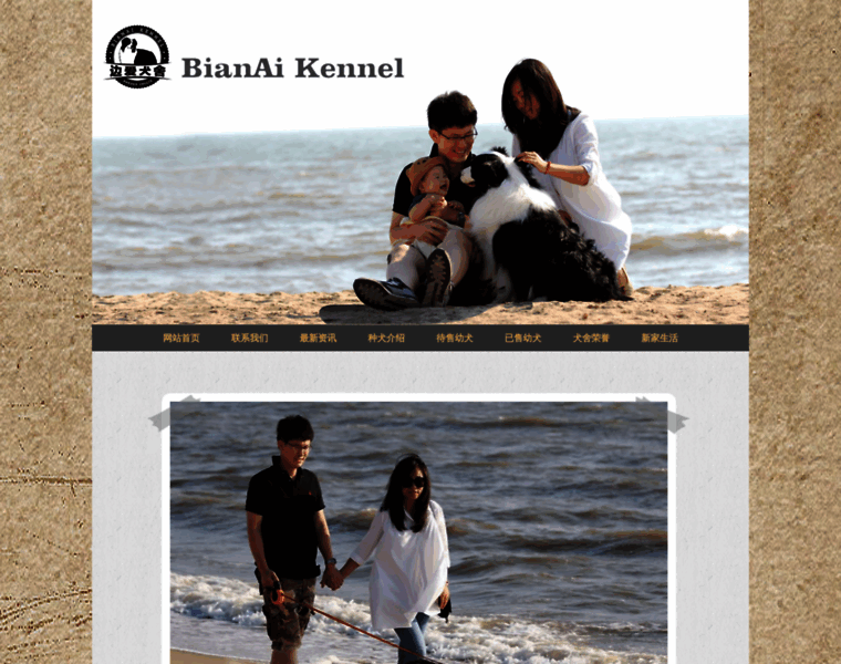 Bianai-kennel.com thumbnail
