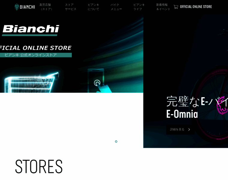 Bianchi-store.jp thumbnail