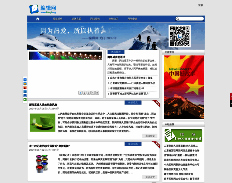 Bianji.org thumbnail