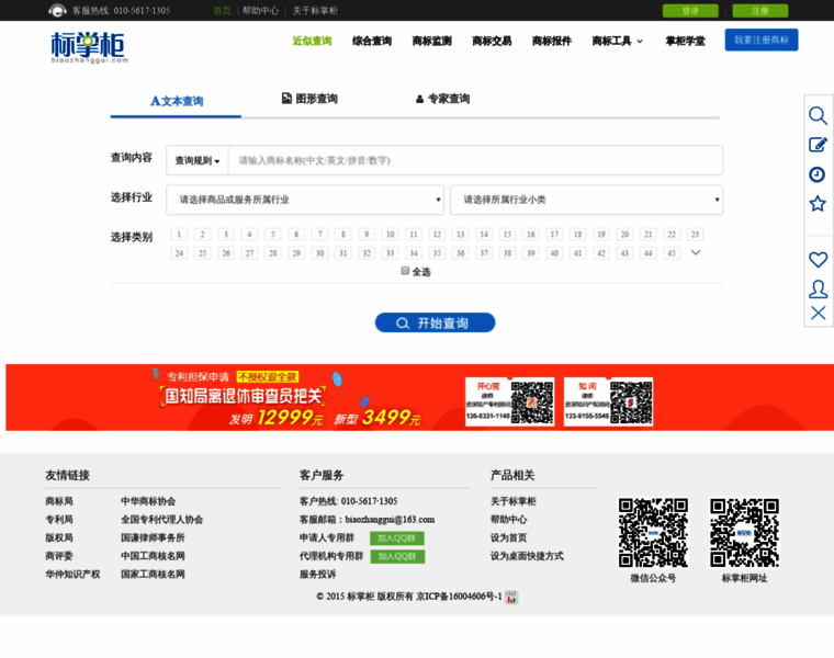 Biaozhanggui.com thumbnail