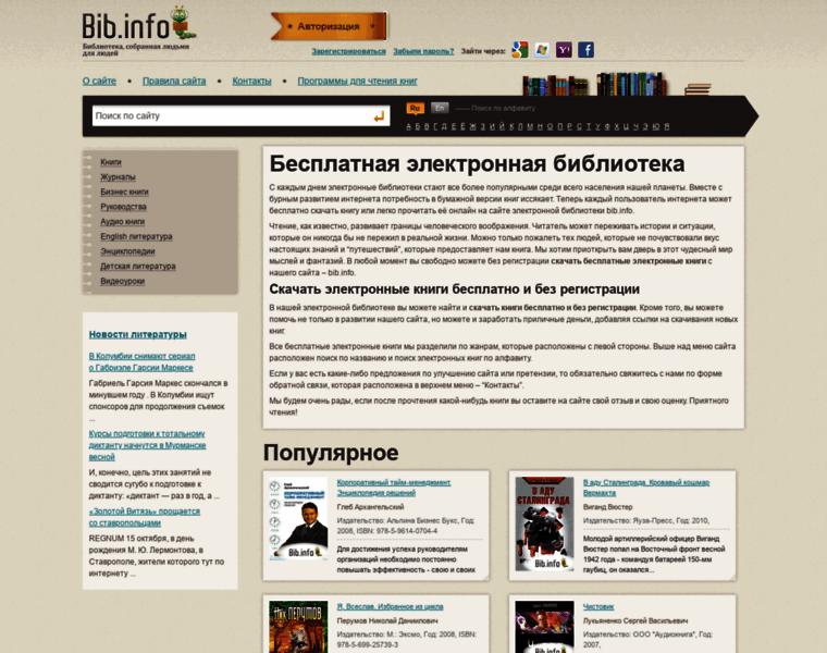 Bib.info thumbnail