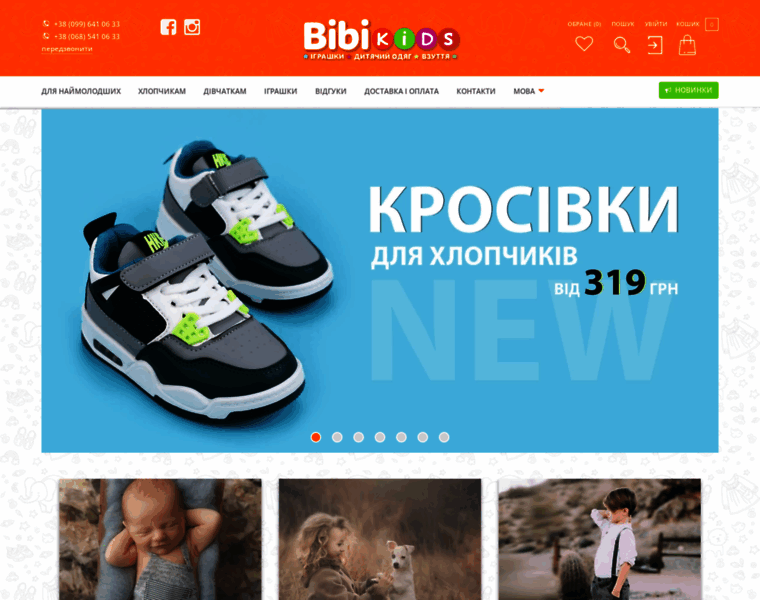 Bibi-kids.com.ua thumbnail
