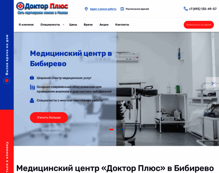 Bibirevo-klinika.ru thumbnail