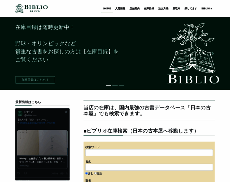 Bibl.jp thumbnail