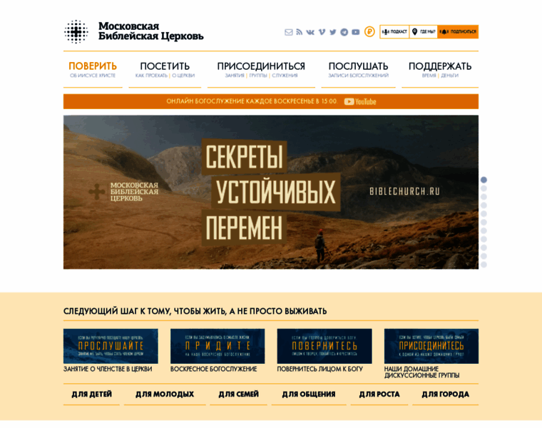 Biblechurch.ru thumbnail