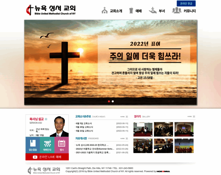 Biblekoreanchurch.org thumbnail