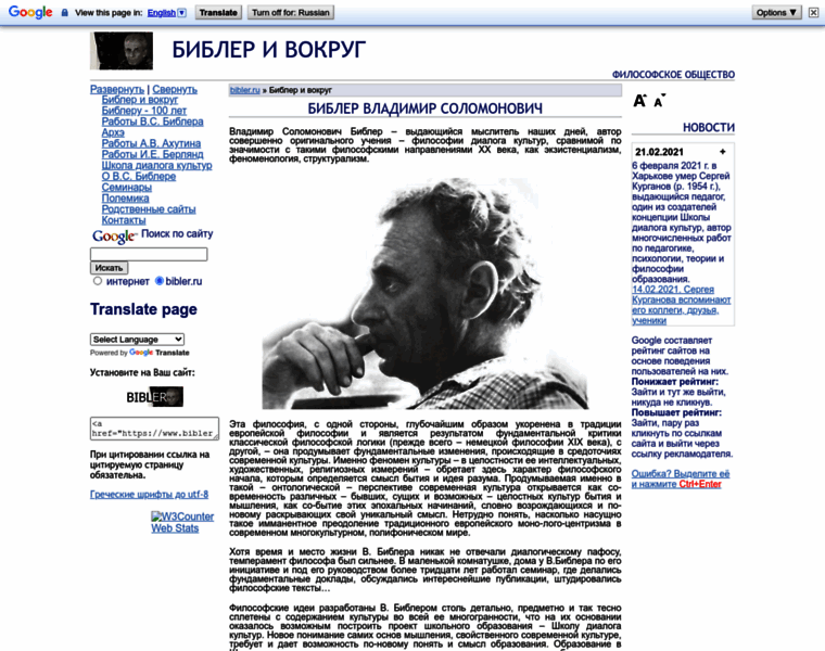 Bibler.ru thumbnail