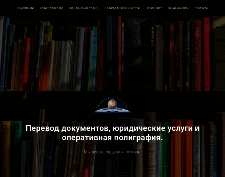 Biblio-globuspp.ru thumbnail