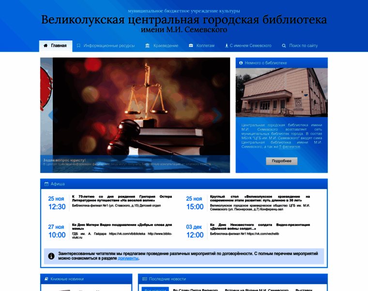 Biblio-vluki.ru thumbnail