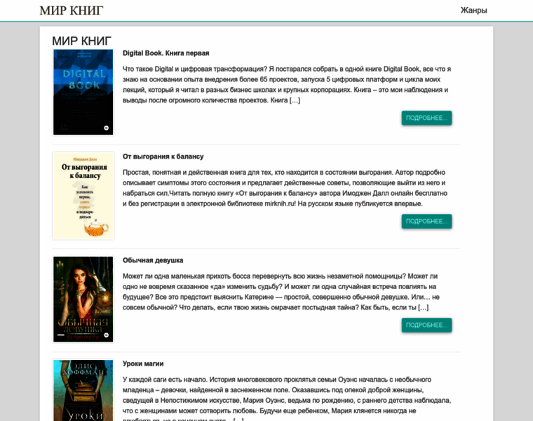 Bibliolink.ru thumbnail