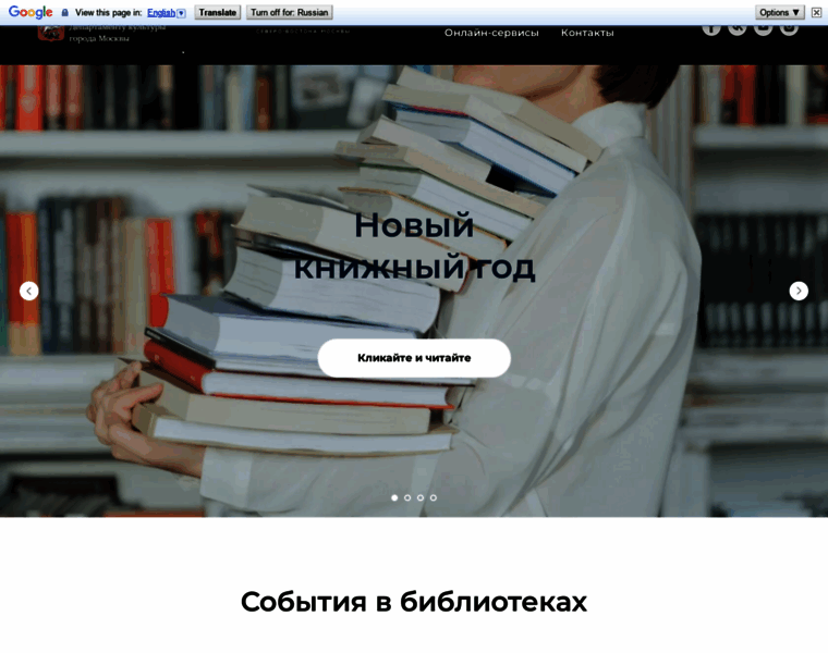 Bibliosvao.ru thumbnail