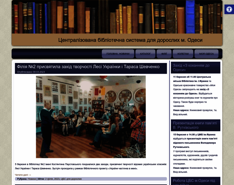 Biblioteka-franko.od.ua thumbnail