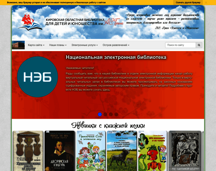 Bibliotekagrina.ru thumbnail