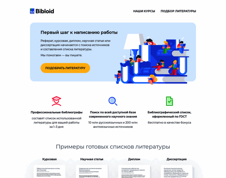 Bibloid.ru thumbnail