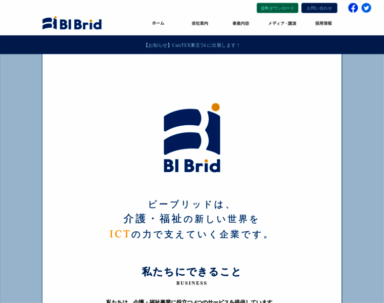 Bibrid.co.jp thumbnail