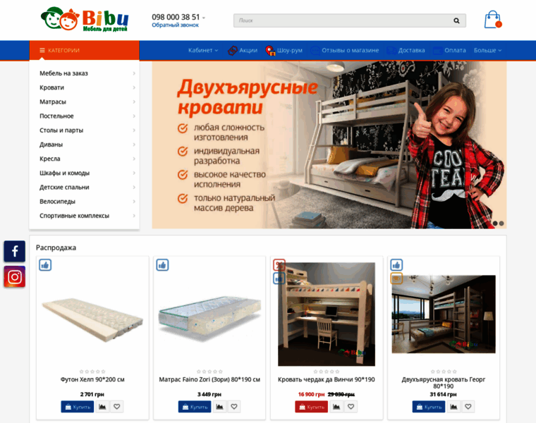 Bibu.com.ua thumbnail