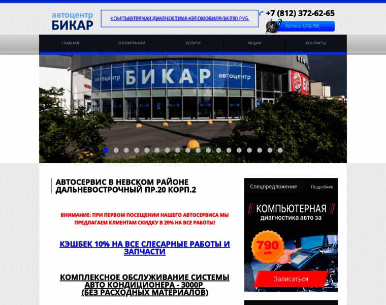 Bicar.ru thumbnail