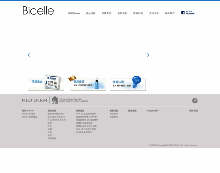 Bicelle.com.hk thumbnail