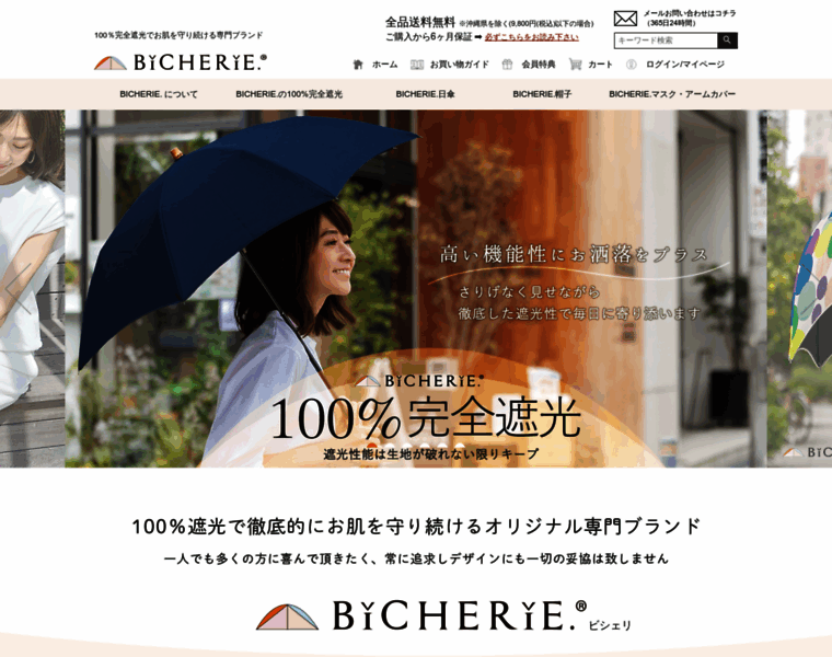 Bicherie.jp thumbnail