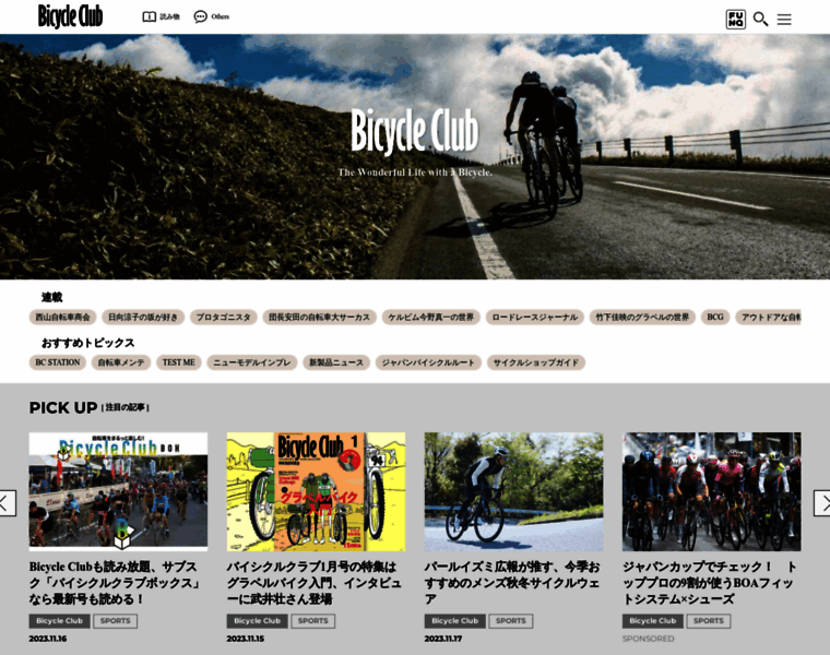 Bicycleclub.jp thumbnail