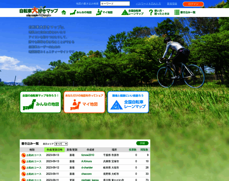 Bicyclemap.net thumbnail