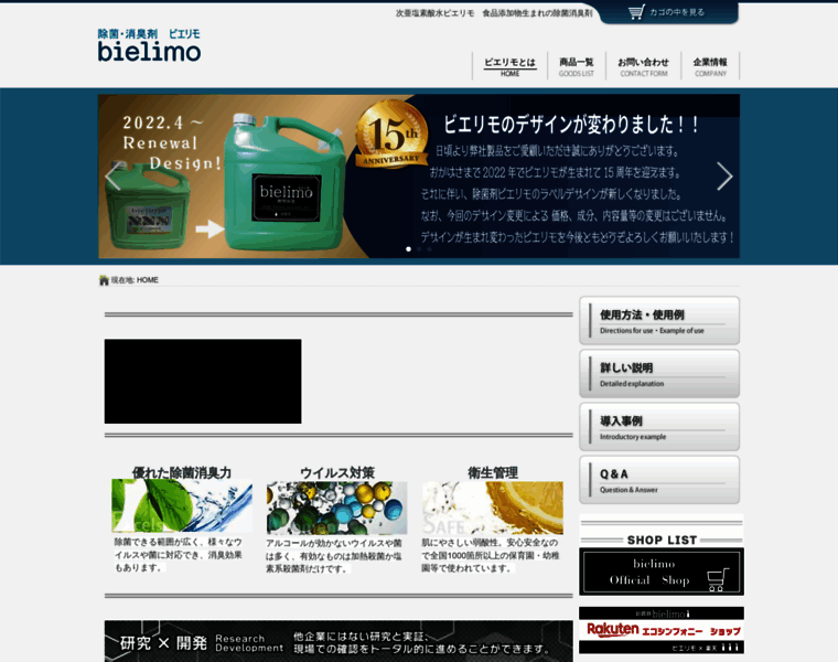 Bielimo.jp thumbnail