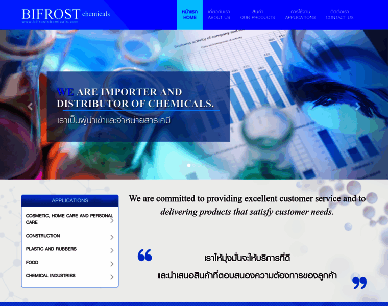 Bifrost.co.th thumbnail