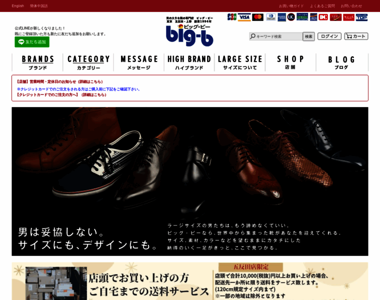 Big-b.jp thumbnail