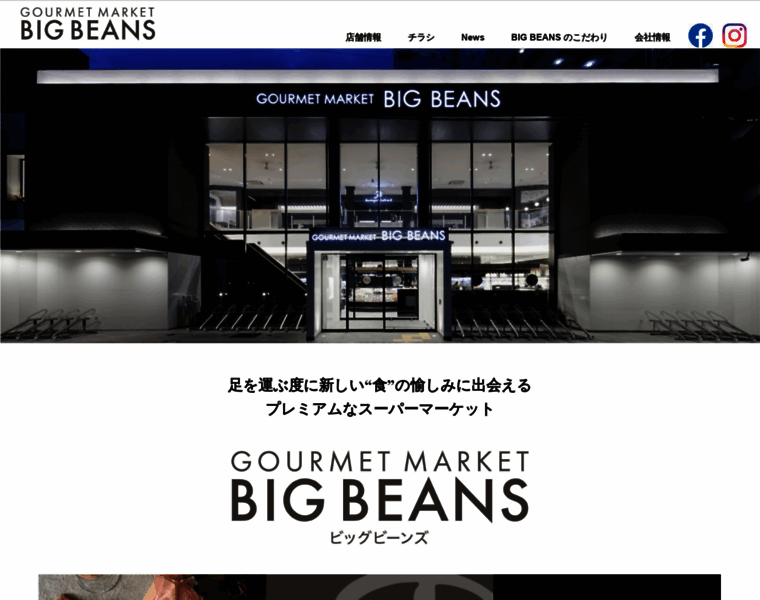 Big-beans.com thumbnail