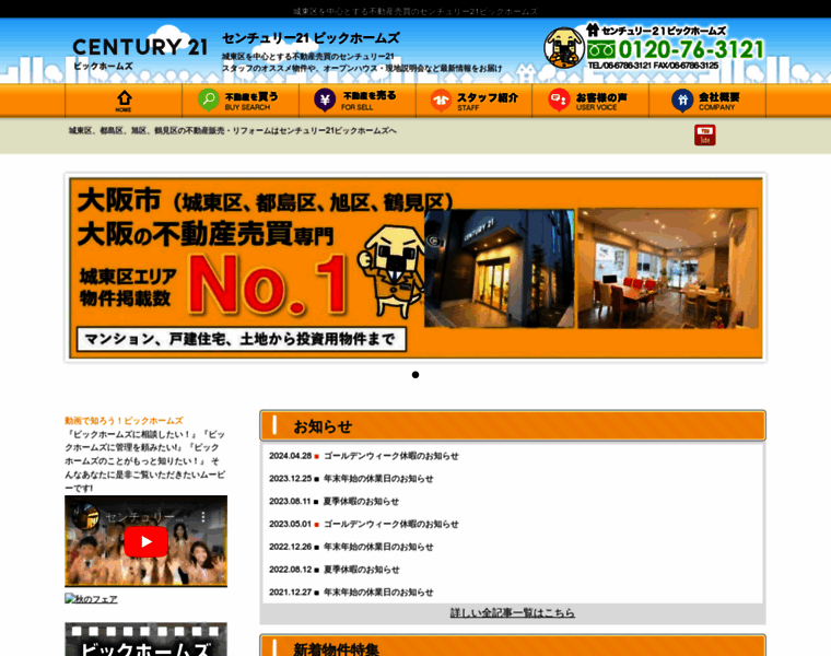 Big-homes.co.jp thumbnail