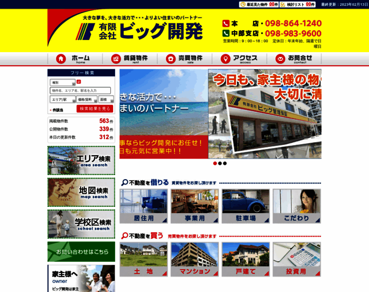 Big-okinawa.com thumbnail