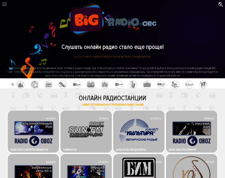 Big-radio.org thumbnail