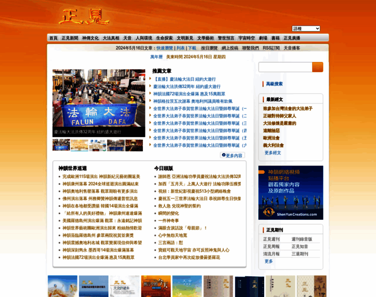 Big5.zhengjian.org thumbnail